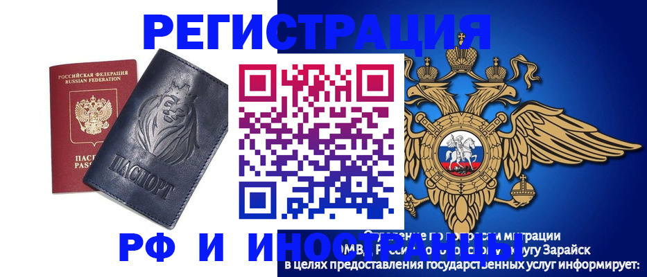 прописка для военкомата в Магаданской области