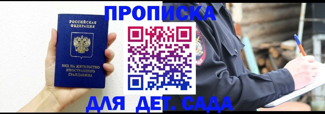 прописка для работы в Магаданской области