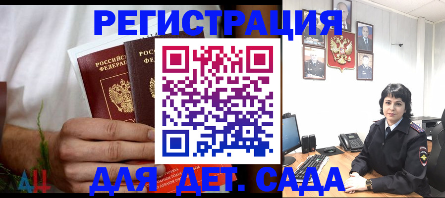прописка поиск в Магаданской области