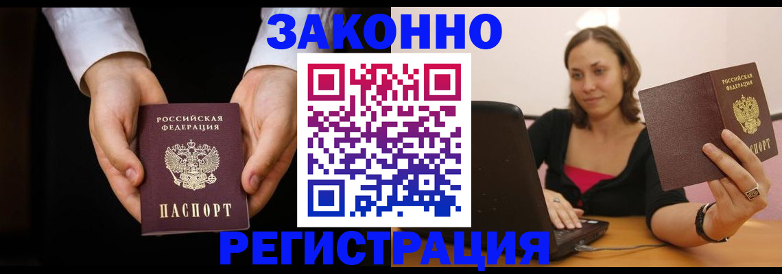 временная регистрация 2025 в Магаданской области
