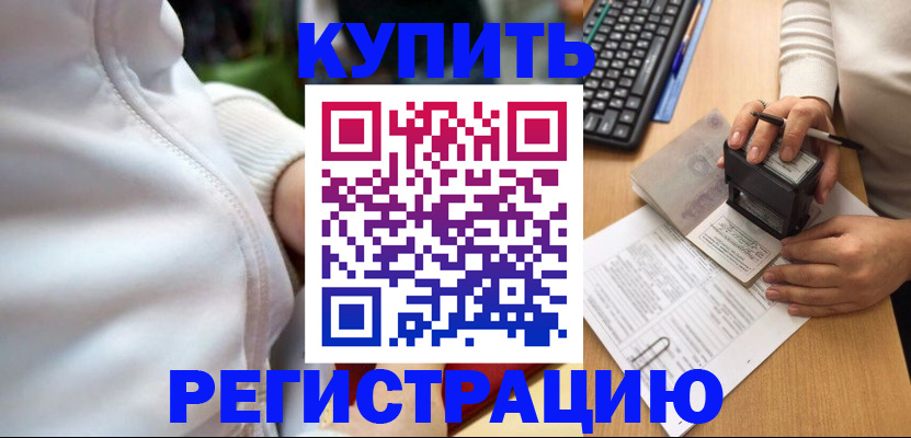миграционный учет в Магаданской области